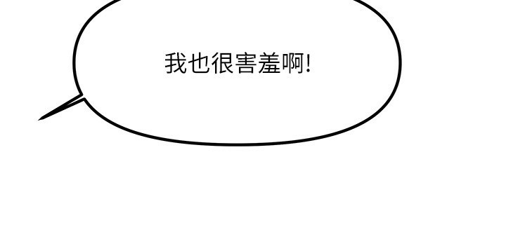第12话-我是第一次…轻一点… - 第65.jpg页