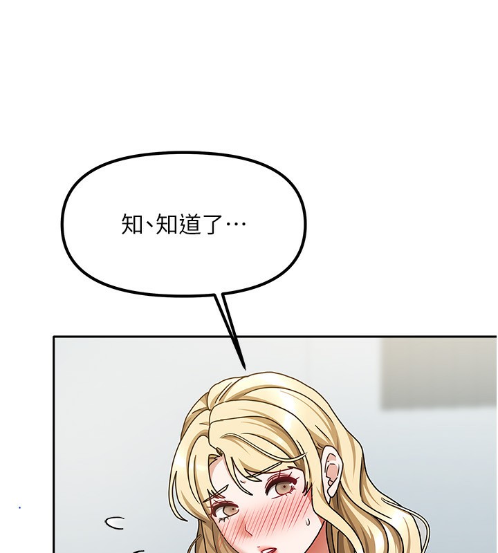 第12话-我是第一次…轻一点… - 第66.jpg页