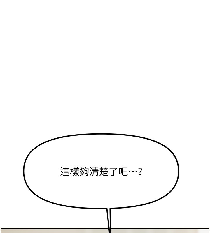 第12话-我是第一次…轻一点… - 第69.jpg页