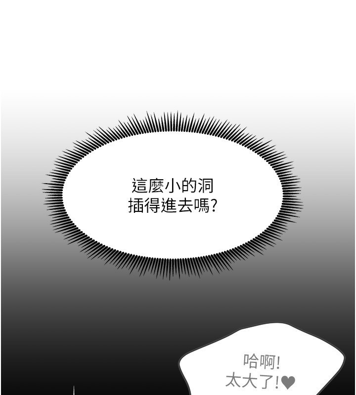第12话-我是第一次…轻一点… - 第75.jpg页
