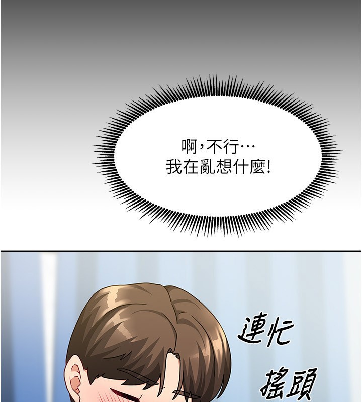 第12话-我是第一次…轻一点… - 第78.jpg页
