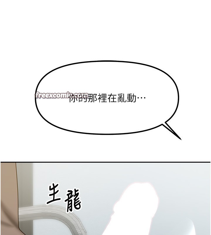 第12话-我是第一次…轻一点… - 第84.jpg页