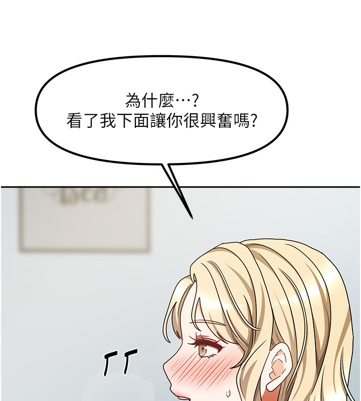 第12话-我是第一次…轻一点… - 第88.jpg页