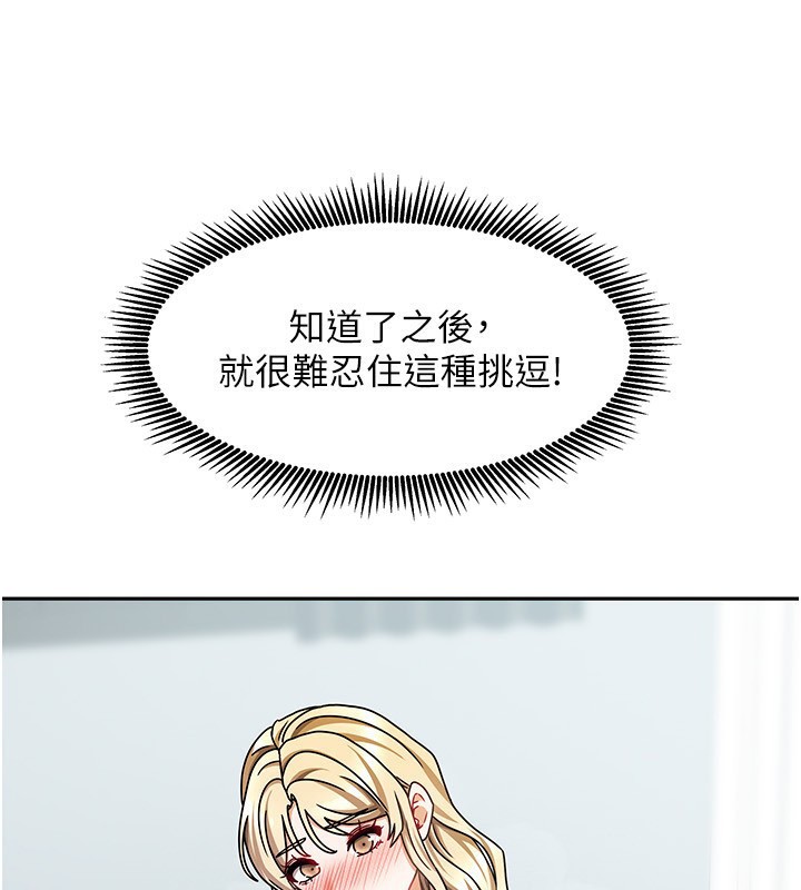 第12话-我是第一次…轻一点… - 第93.jpg页