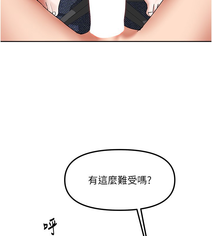 第12话-我是第一次…轻一点… - 第95.jpg页