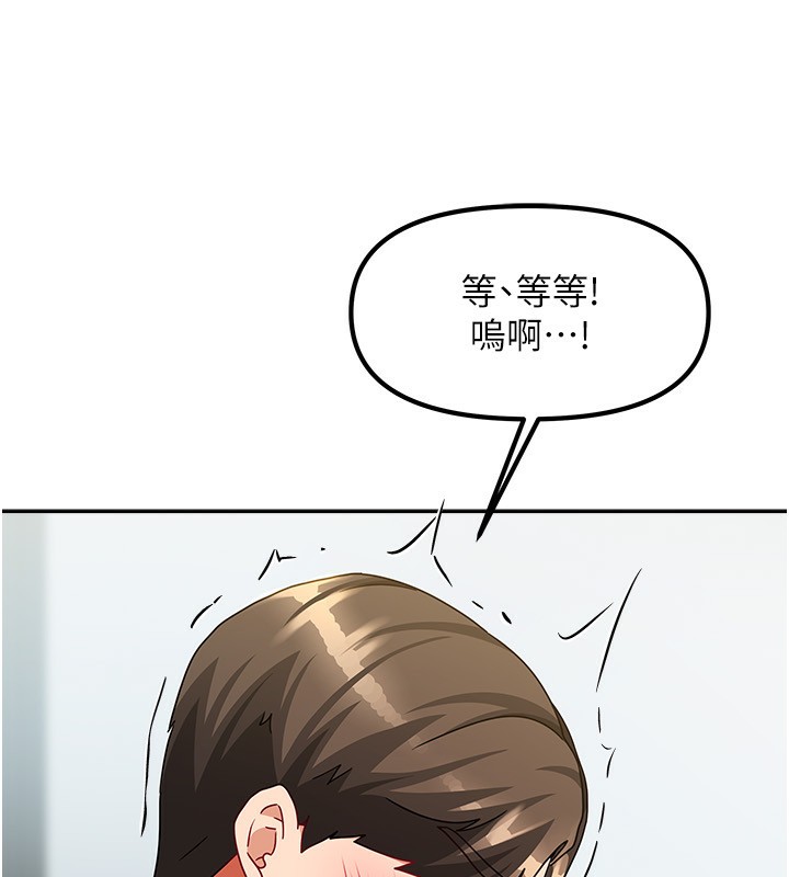第12话-我是第一次…轻一点… - 第102.jpg页