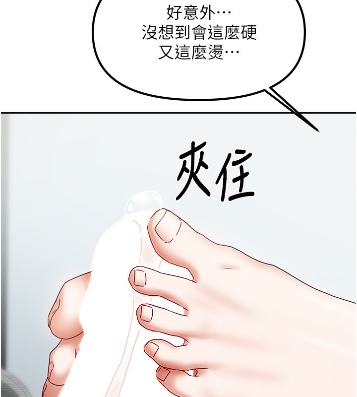 第12话-我是第一次…轻一点… - 第104.jpg页