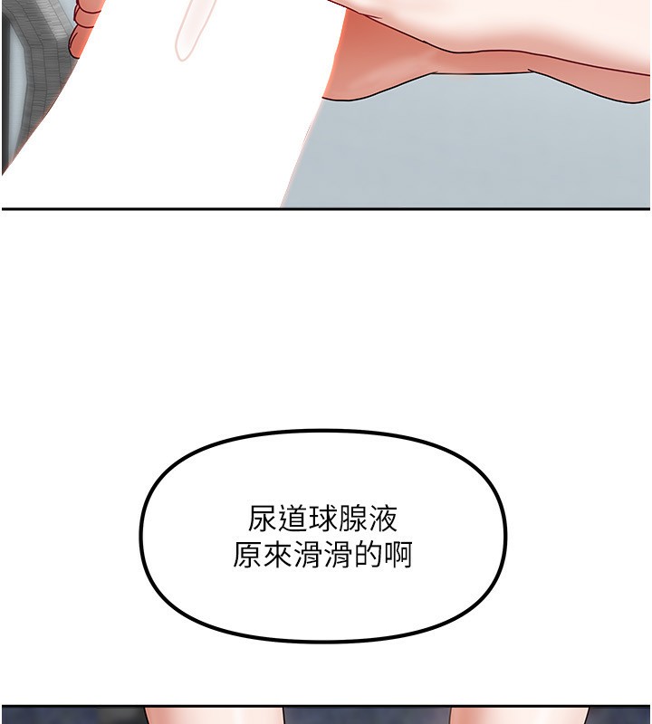 第12话-我是第一次…轻一点… - 第105.jpg页