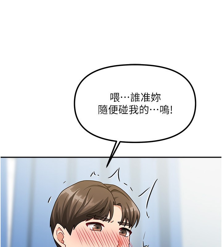 第12话-我是第一次…轻一点… - 第111.jpg页