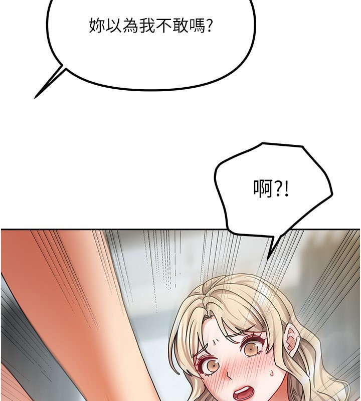 第12话-我是第一次…轻一点… - 第115.jpg页