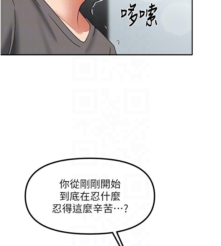 第12话-我是第一次…轻一点… - 第135.jpg页