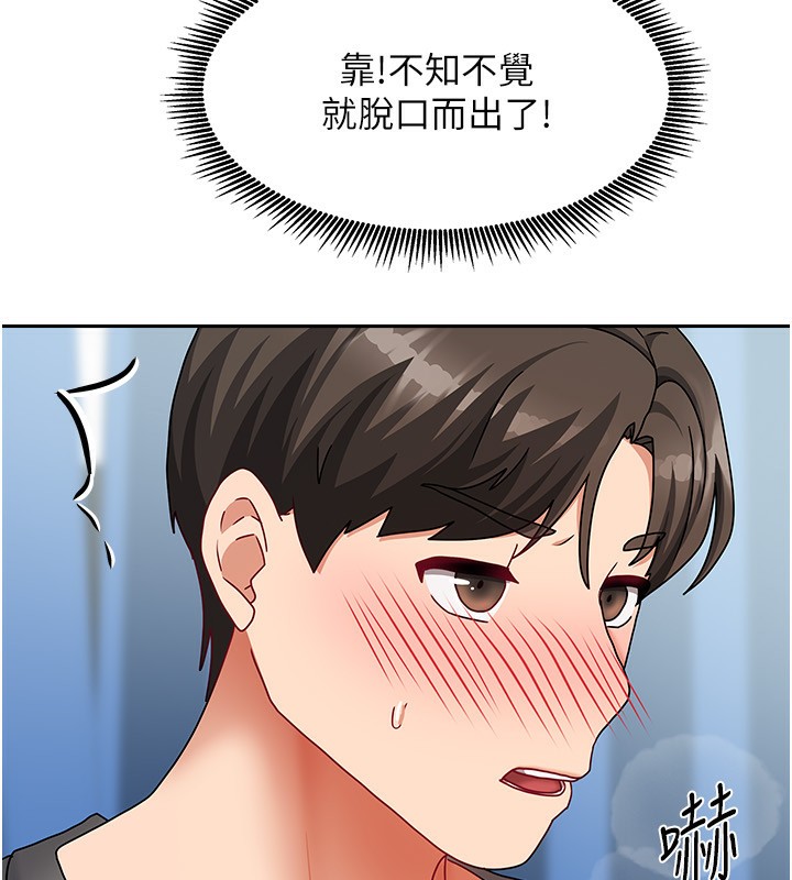 第12话-我是第一次…轻一点… - 第141.jpg页