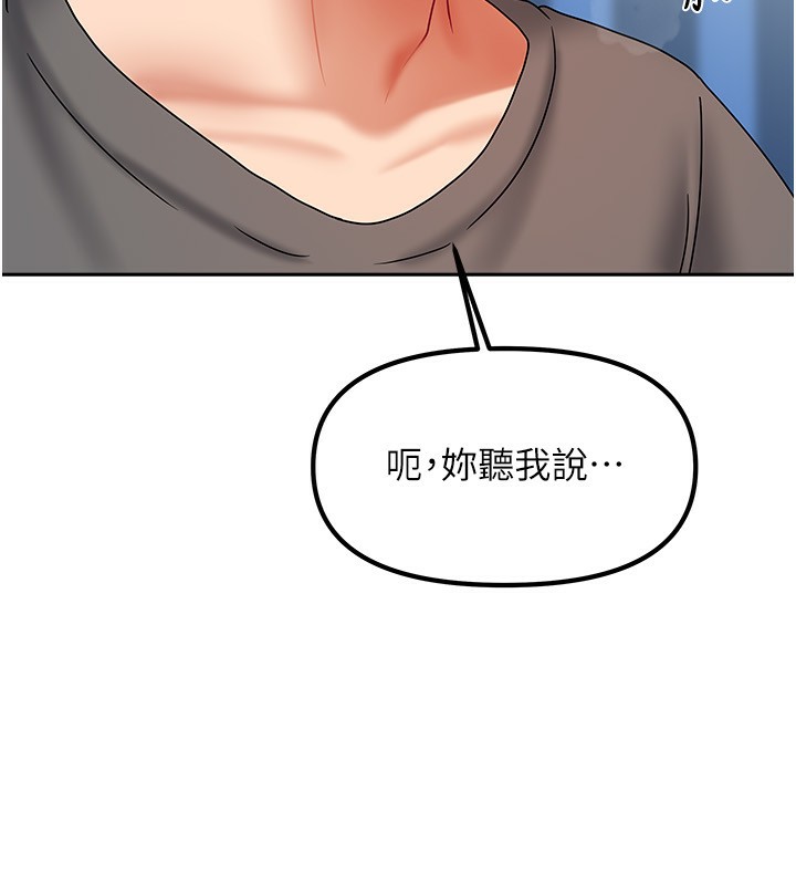 第12话-我是第一次…轻一点… - 第142.jpg页