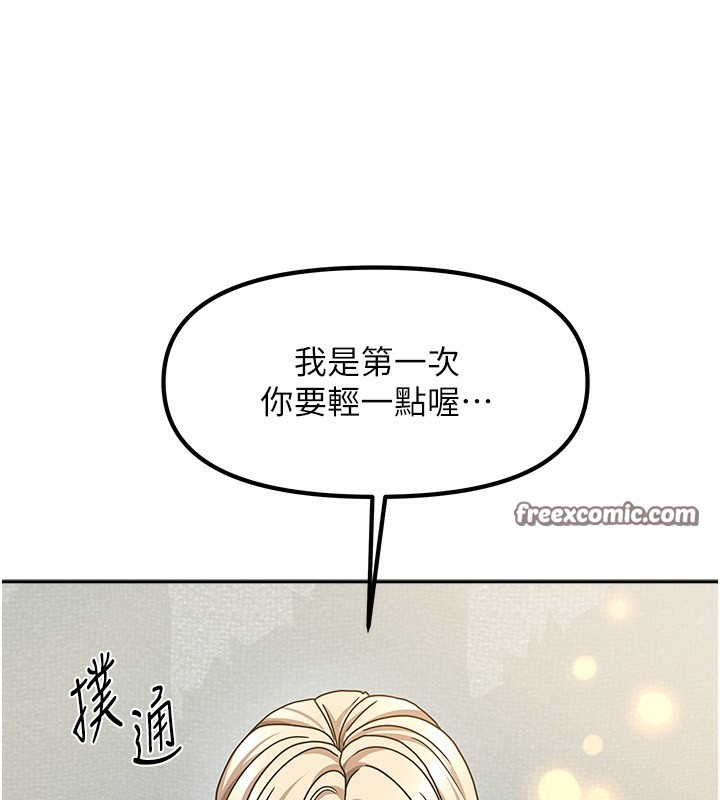 第12话-我是第一次…轻一点… - 第154.jpg页