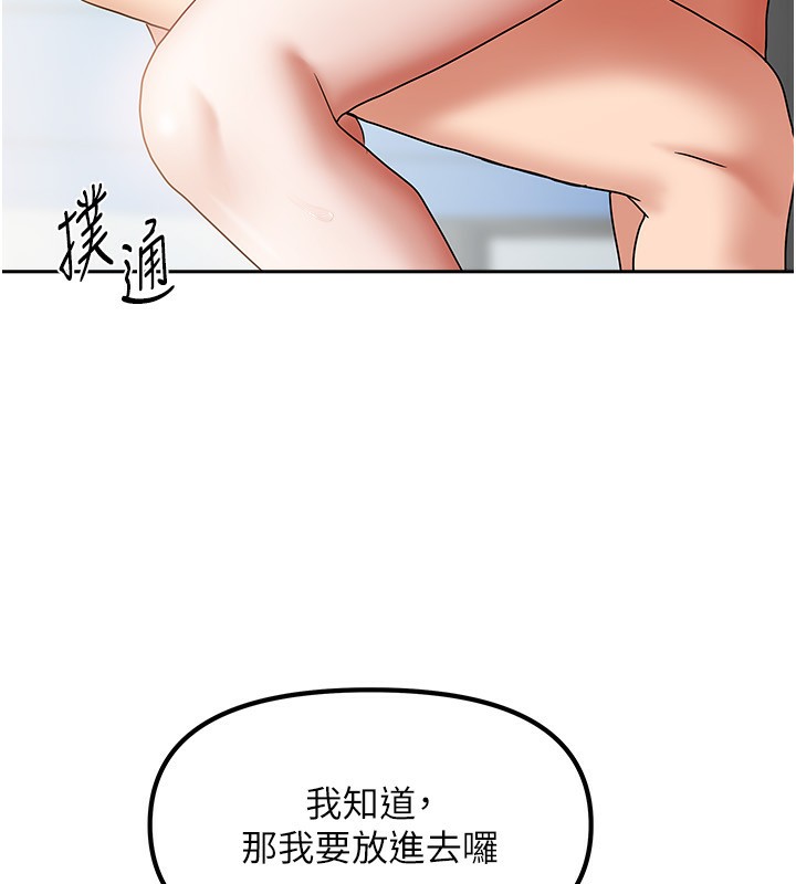 第12话-我是第一次…轻一点… - 第160.jpg页