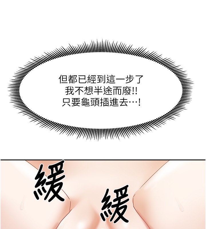 第12话-我是第一次…轻一点… - 第167.jpg页
