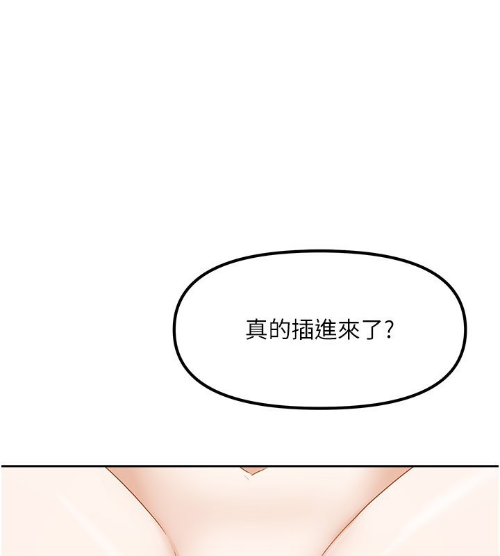 第13话-发现舒服的地方了… - 第1.jpg页
