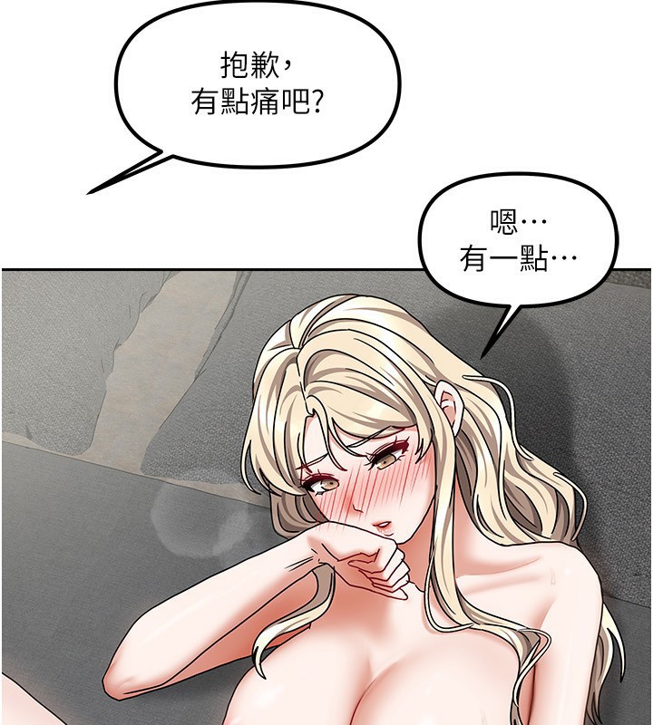 第13话-发现舒服的地方了… - 第5.jpg页