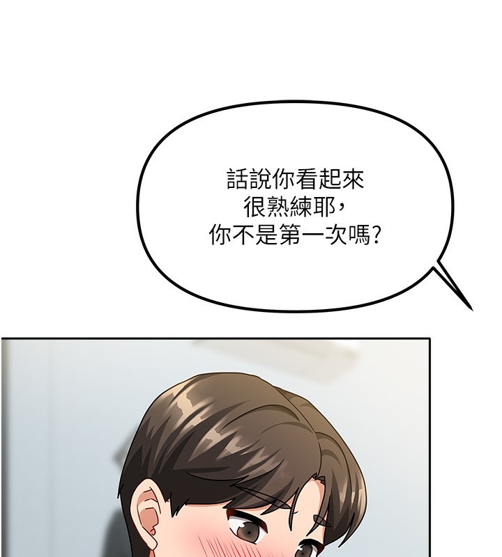 第13话-发现舒服的地方了… - 第10.jpg页