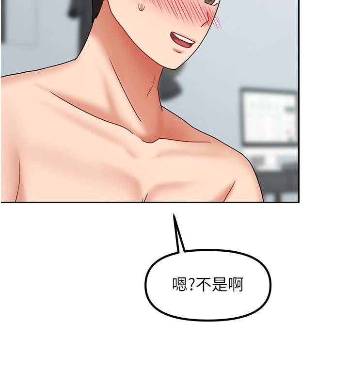第13话-发现舒服的地方了… - 第11.jpg页