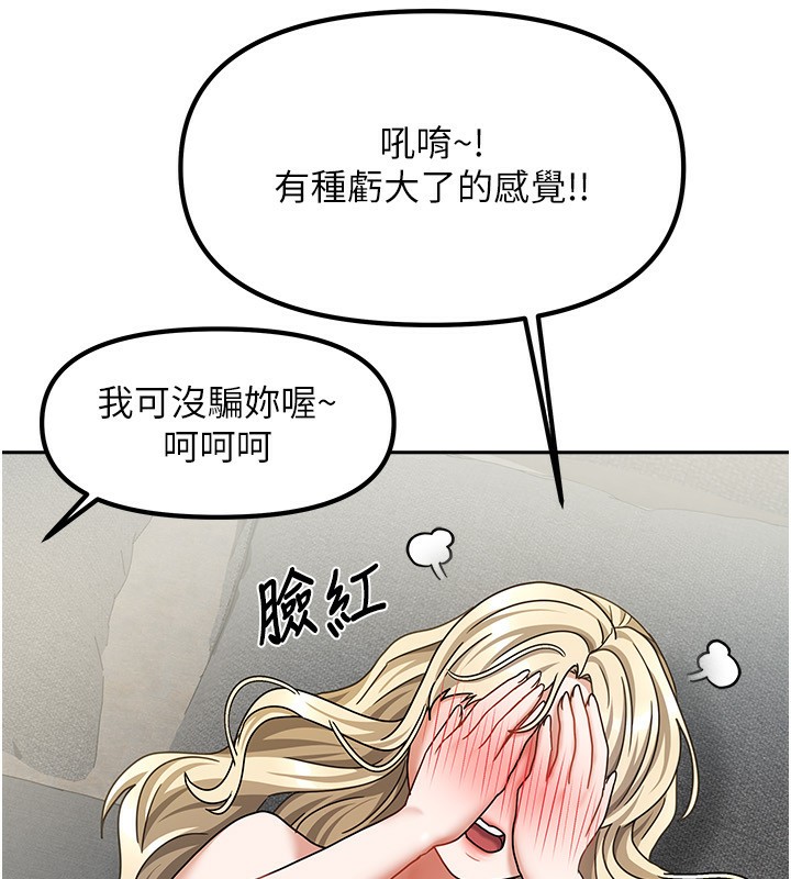 第13话-发现舒服的地方了… - 第12.jpg页