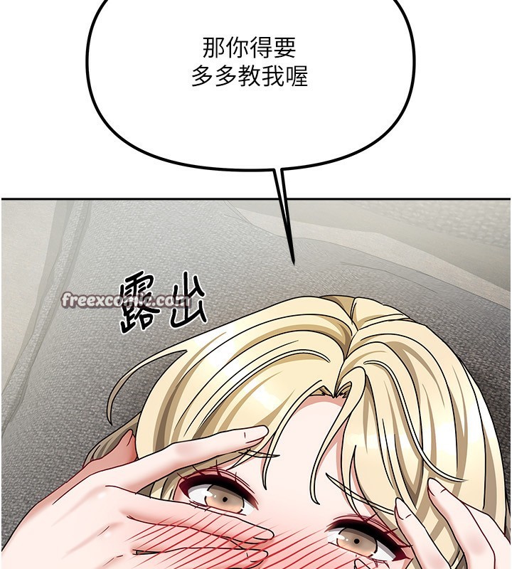 第13话-发现舒服的地方了… - 第14.jpg页