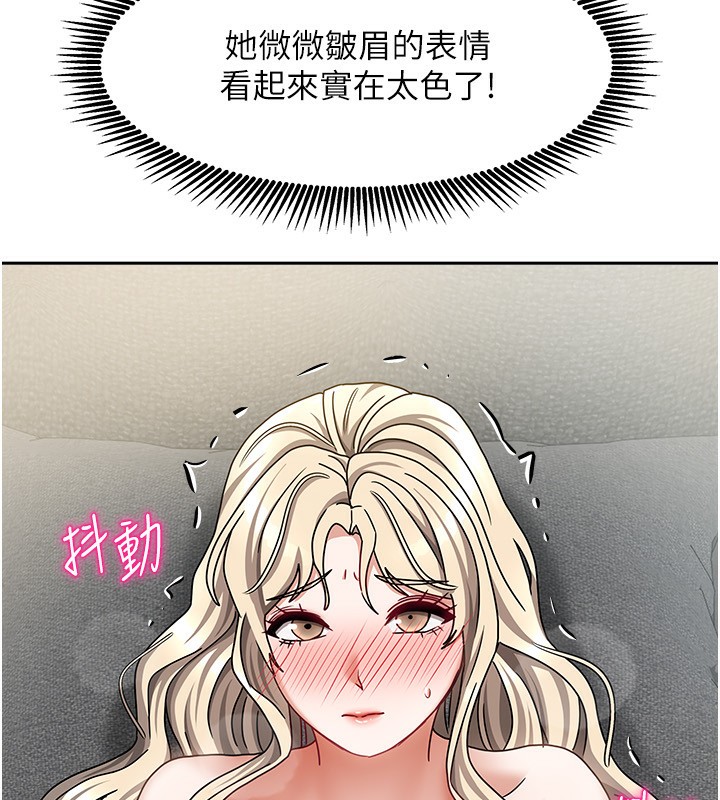 第13话-发现舒服的地方了… - 第23.jpg页