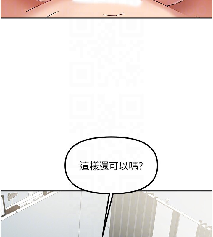 第13话-发现舒服的地方了… - 第26.jpg页