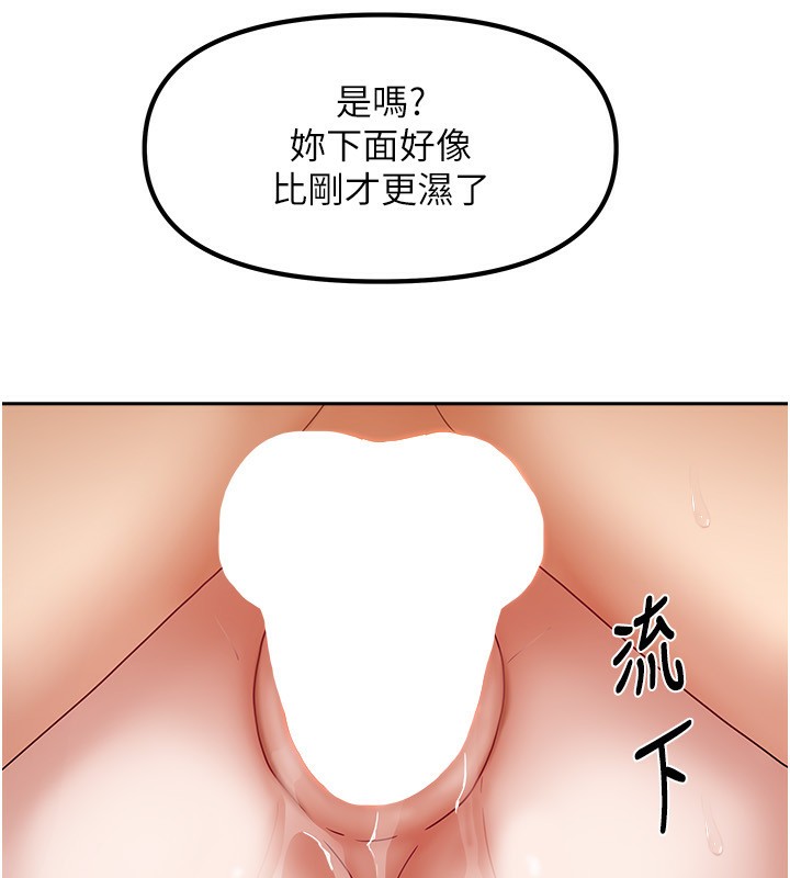 第13话-发现舒服的地方了… - 第30.jpg页