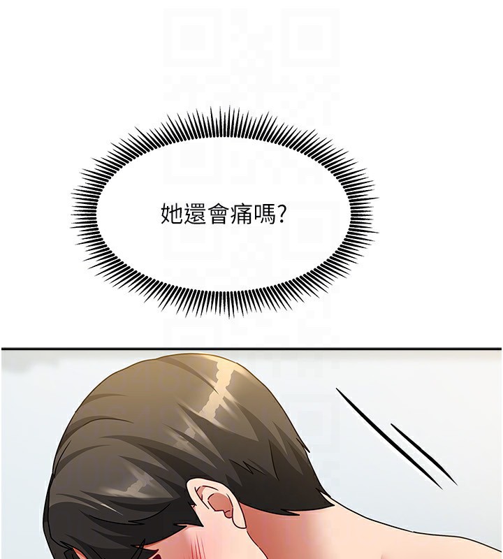 第13话-发现舒服的地方了… - 第39.jpg页