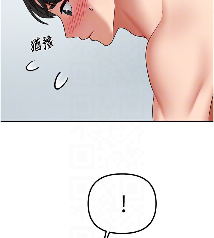 第13话-发现舒服的地方了… - 第40.jpg页