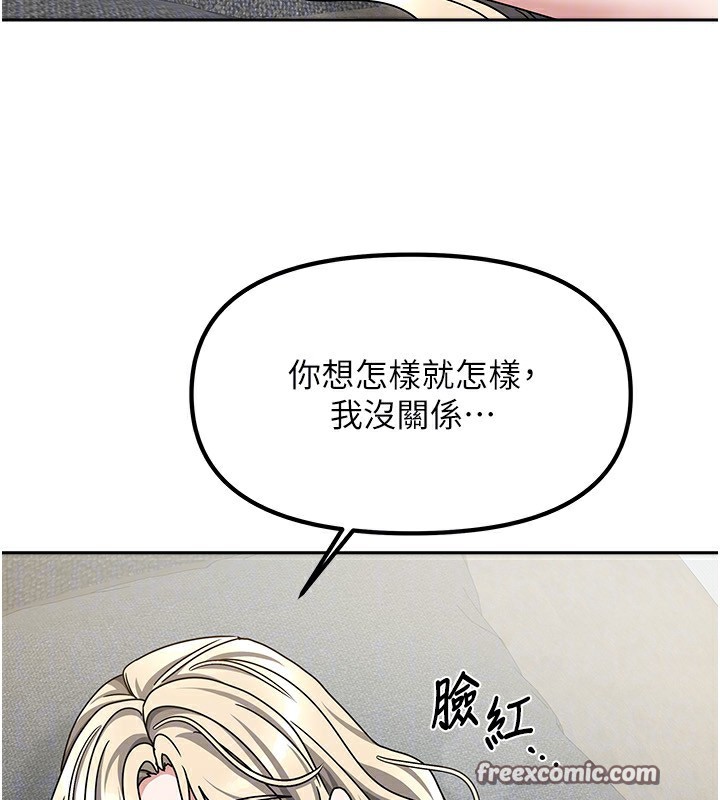 第13话-发现舒服的地方了… - 第42.jpg页