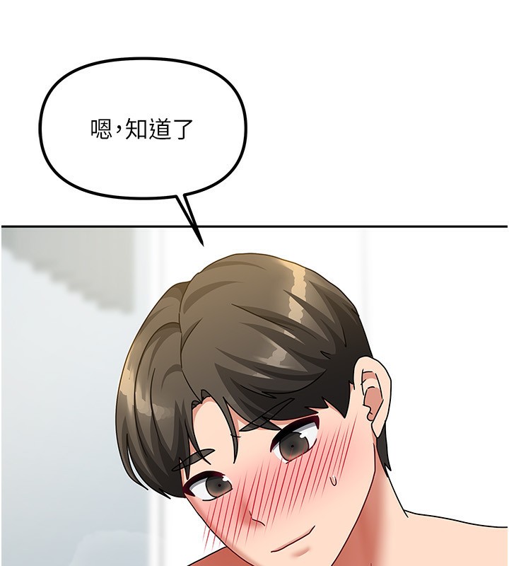 第13话-发现舒服的地方了… - 第45.jpg页