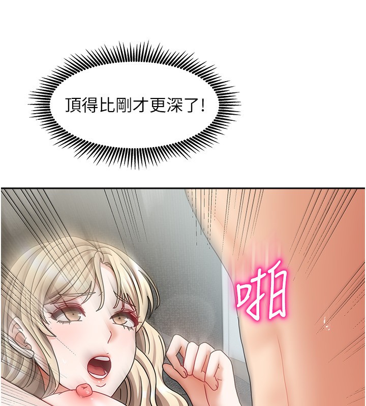 第13话-发现舒服的地方了… - 第51.jpg页