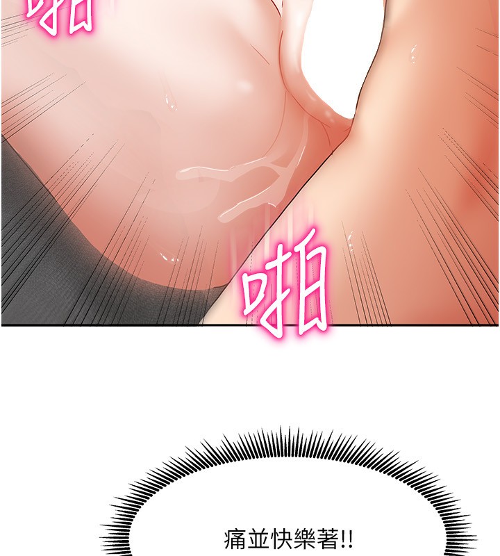 第13话-发现舒服的地方了… - 第53.jpg页