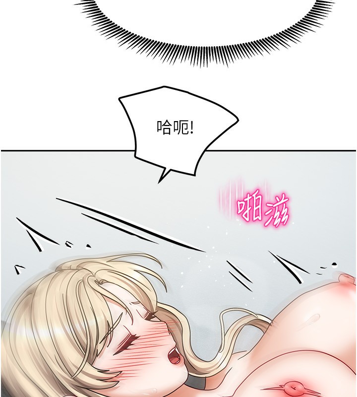 第13话-发现舒服的地方了… - 第54.jpg页