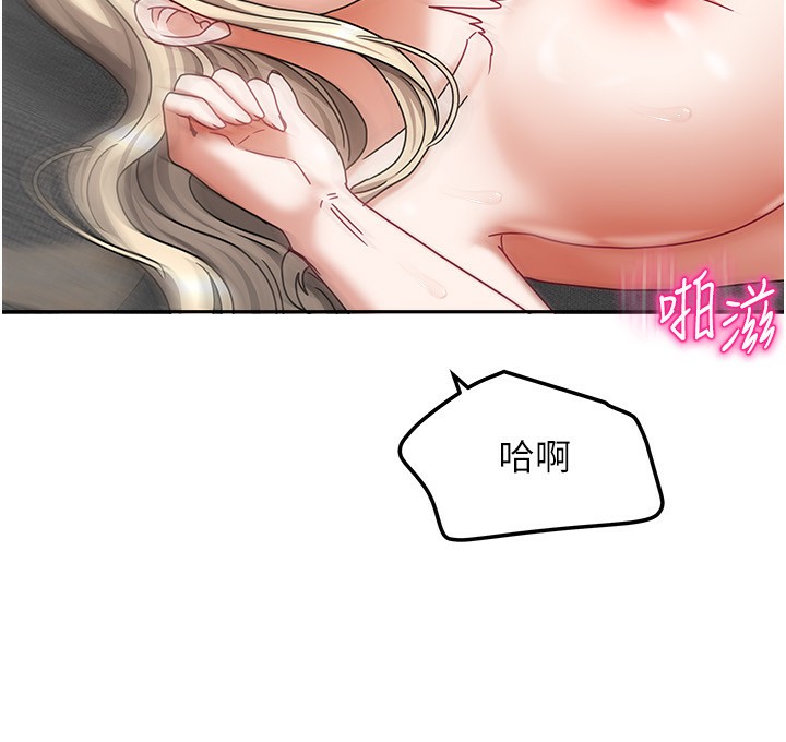 第13话-发现舒服的地方了… - 第55.jpg页