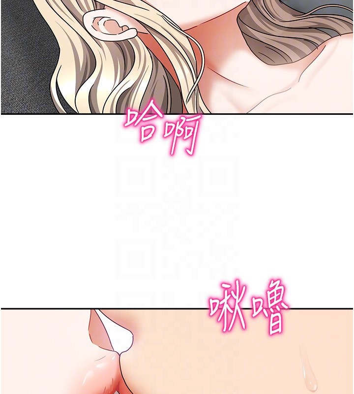 第13话-发现舒服的地方了… - 第57.jpg页