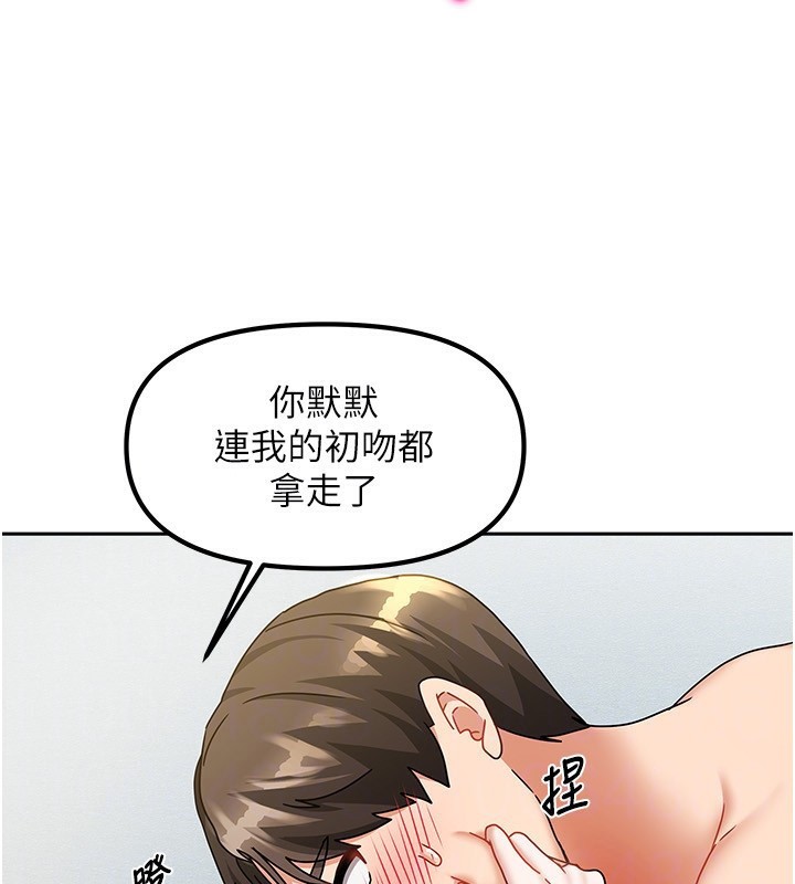 第13话-发现舒服的地方了… - 第60.jpg页