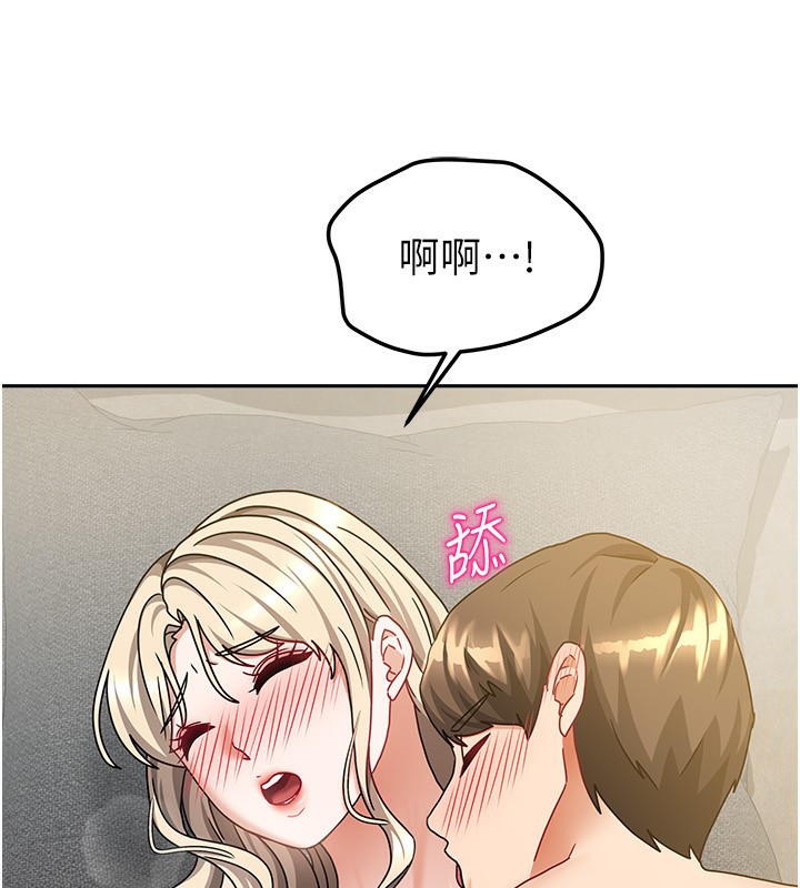第13话-发现舒服的地方了… - 第67.jpg页