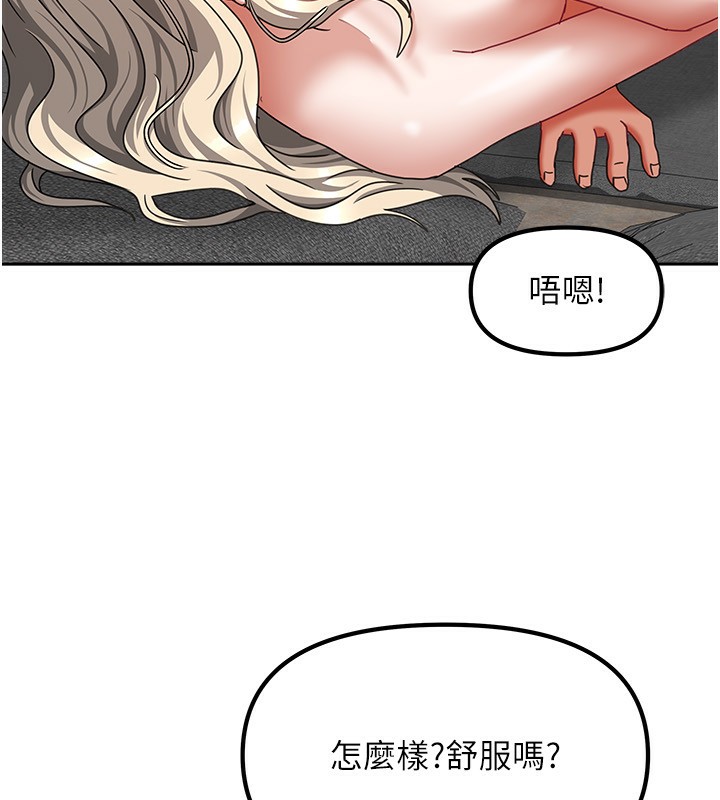 第13话-发现舒服的地方了… - 第71.jpg页