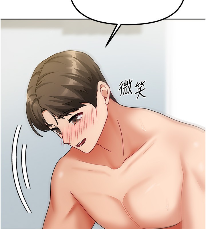 第13话-发现舒服的地方了… - 第72.jpg页