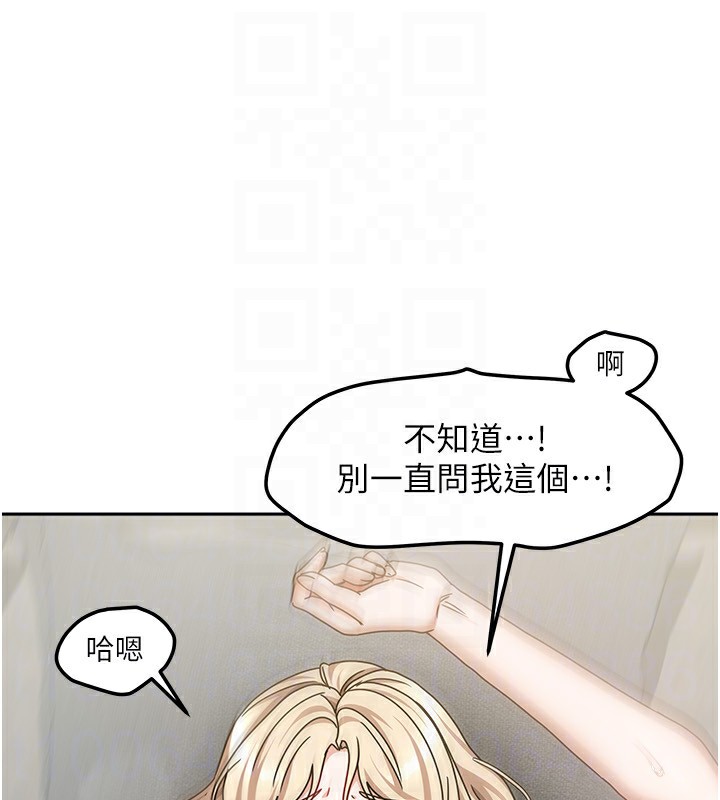 第13话-发现舒服的地方了… - 第74.jpg页