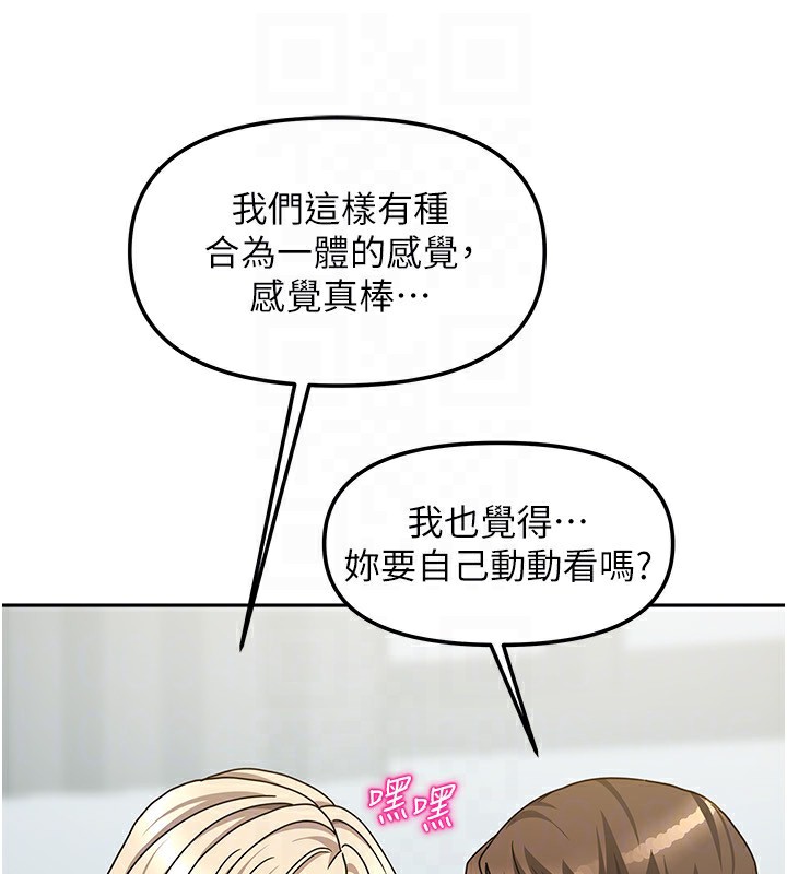 第13话-发现舒服的地方了… - 第89.jpg页
