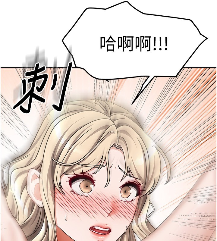 第13话-发现舒服的地方了… - 第95.jpg页