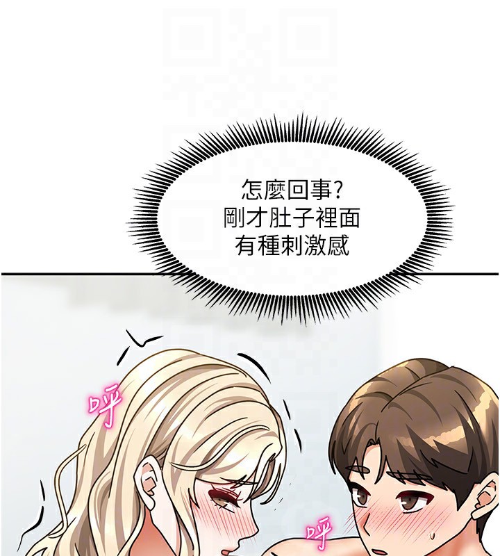 第13话-发现舒服的地方了… - 第97.jpg页
