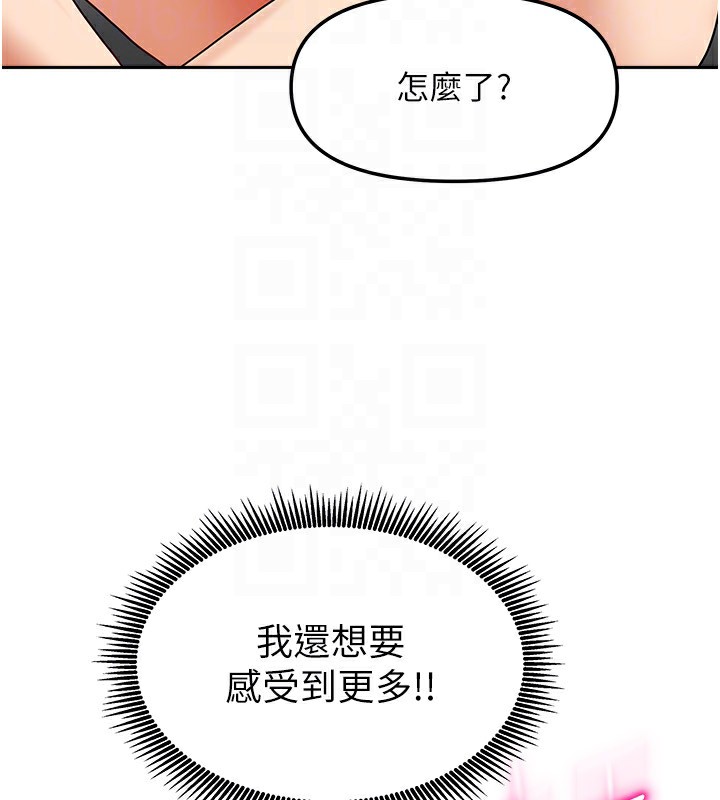 第13话-发现舒服的地方了… - 第99.jpg页