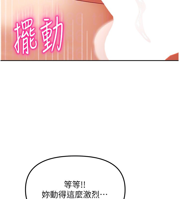 第13话-发现舒服的地方了… - 第101.jpg页