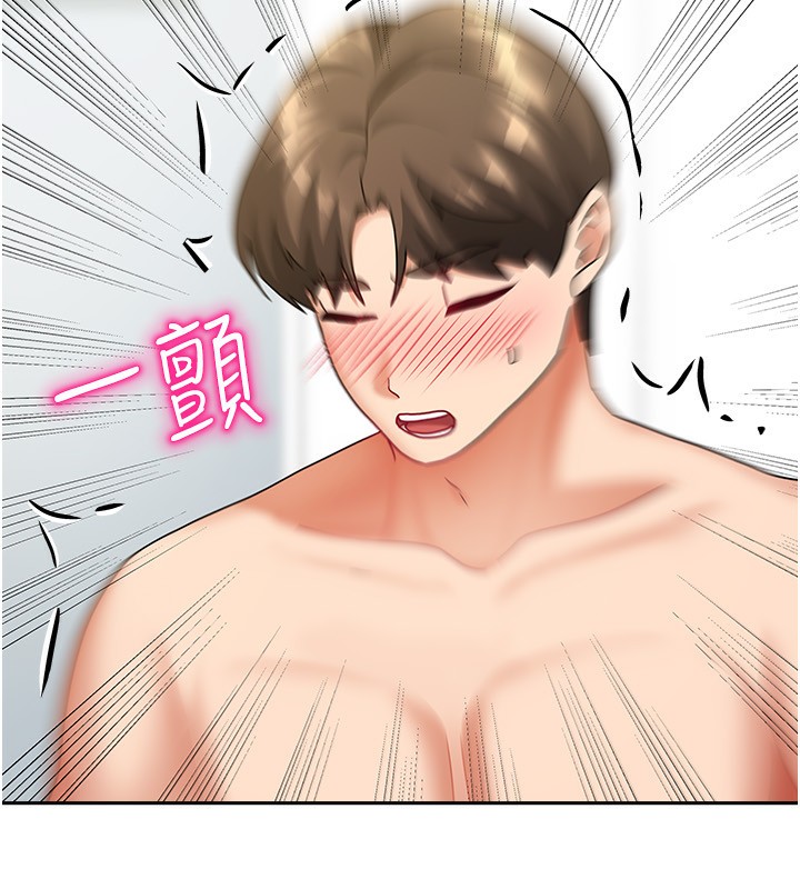 第13话-发现舒服的地方了… - 第103.jpg页