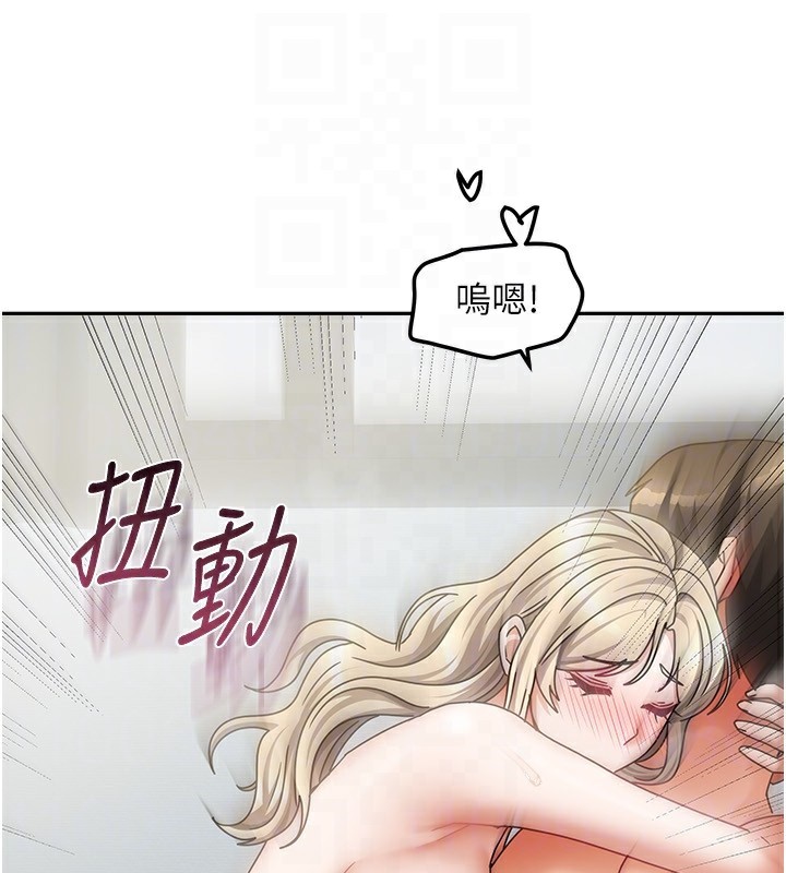 第13话-发现舒服的地方了… - 第106.jpg页